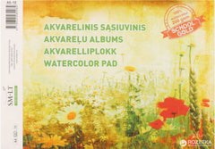 Capa frontal do Bloco de Desenho SM.LT School Gold para Aguarela, formato A4, com 10 folhas de papel de 200gr.